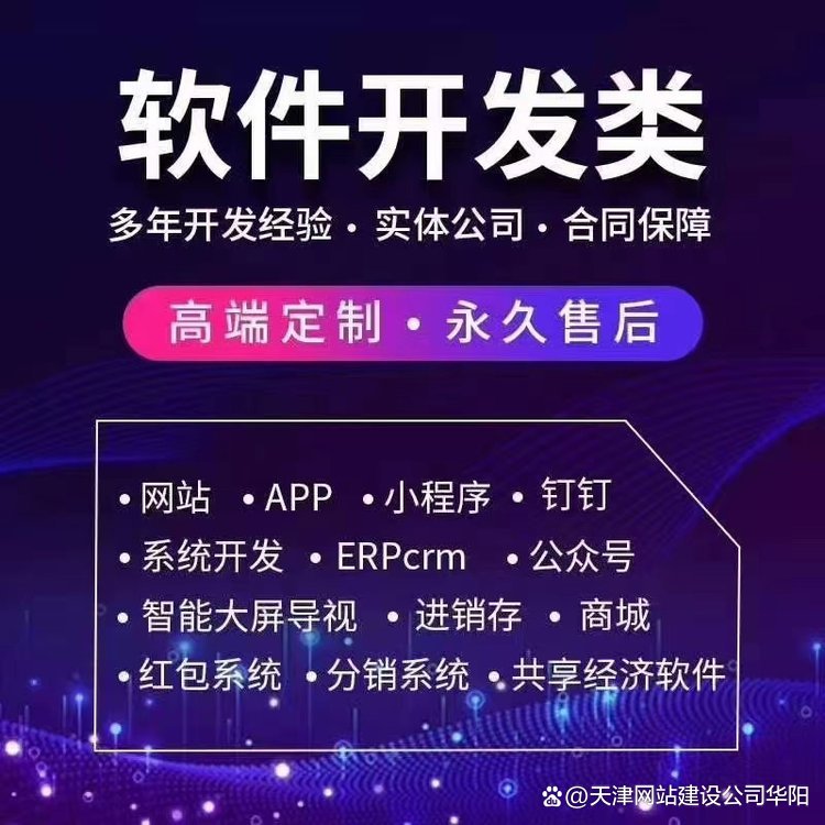 攜手專(zhuān)業(yè)軟件開(kāi)發(fā)公司，打造卓越的教育類(lèi)手機(jī)端小程序