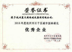杭州藍天園林生態(tài)科技股份 構(gòu)筑綠色生態(tài)的專業(yè)力量