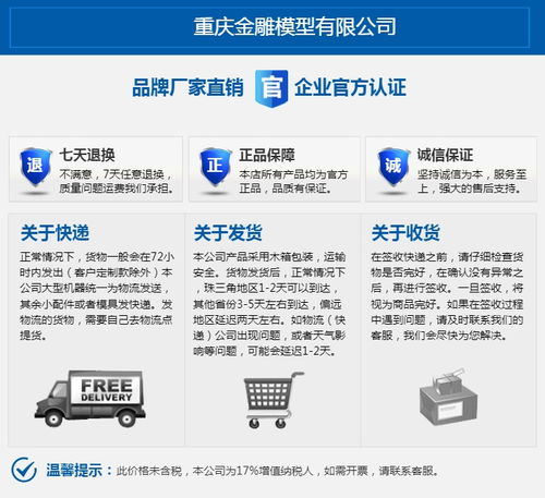 金雕模型 專業(yè)住宅建筑模型制作與建設工程設計的全方位解決方案